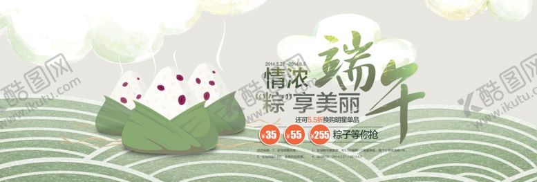 编号：11814210061724074862【酷图网】源文件下载-浓情端午