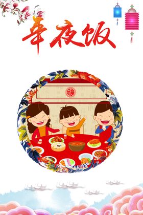 午夜饭图片