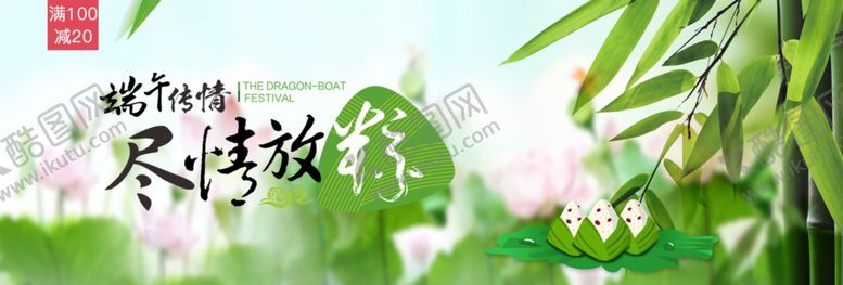 编号：82666709180342297766【酷图网】源文件下载-端午节