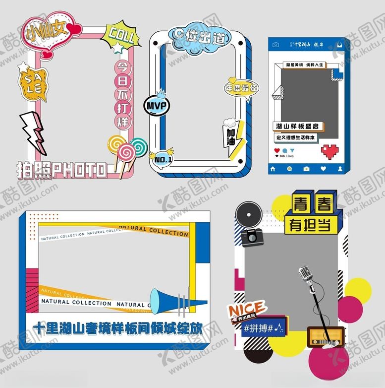 编号：56177404010145404767【酷图网】源文件下载-幼儿园手举牌