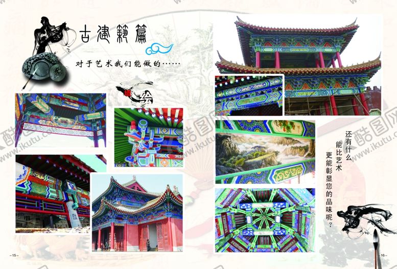 编号：89402410082130216284【酷图网】源文件下载-古典建筑