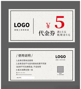 代金券