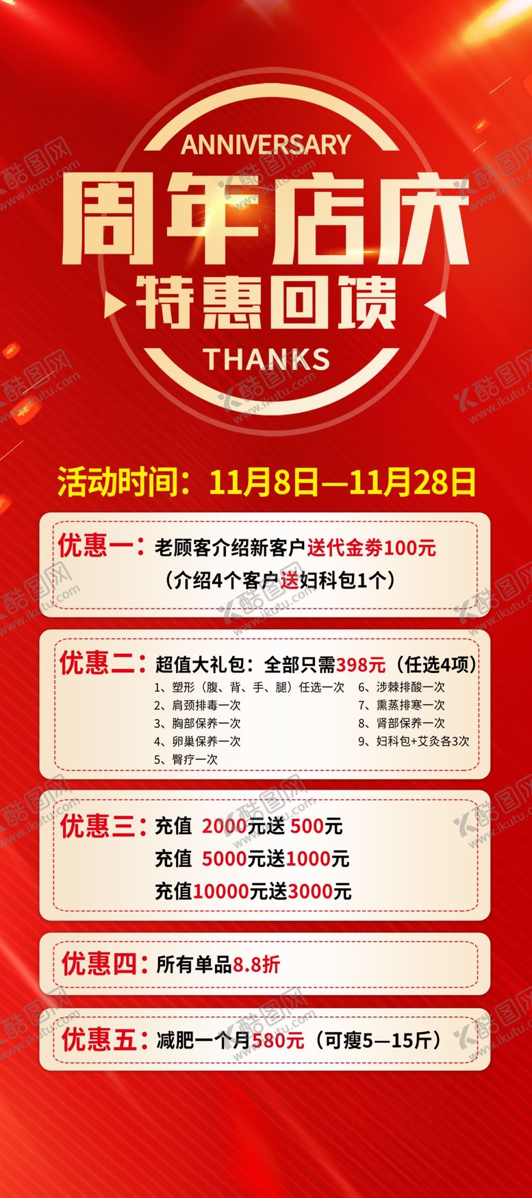 编号：39815411240819097663【酷图网】源文件下载-新年展架