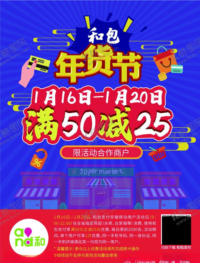 编号：18210706261533022009【酷图网】源文件下载-移动