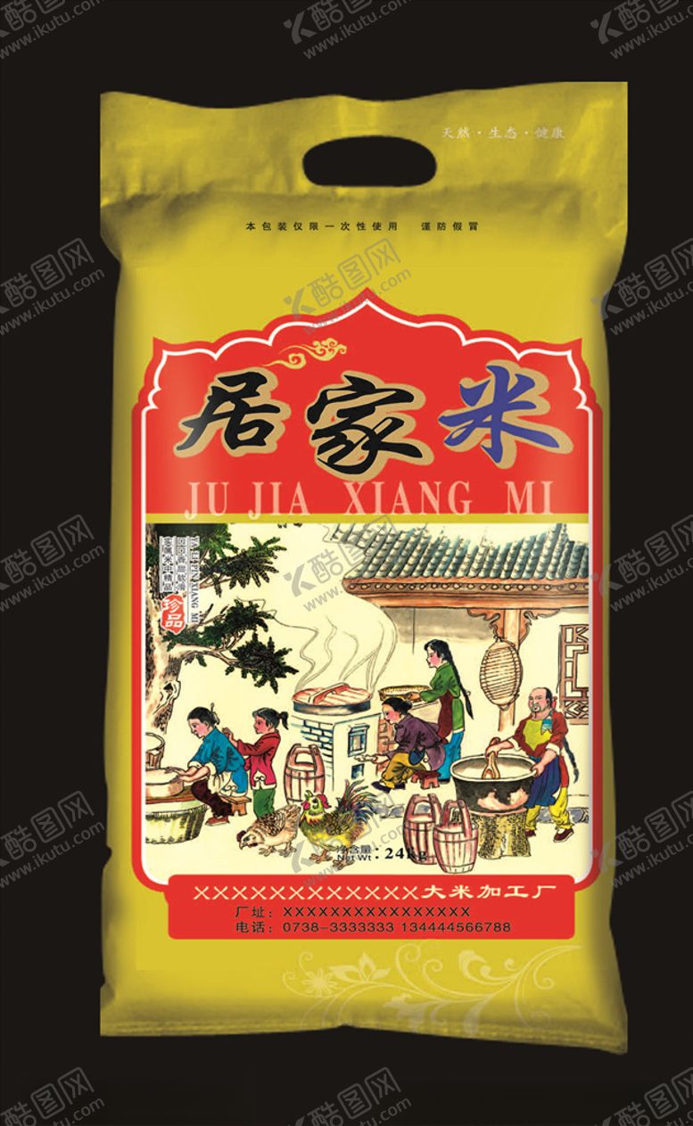 编号：13604207071310106946【酷图网】源文件下载-包装设计米袋子模板高档大米