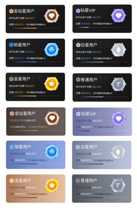 金融理财VIP等级会员卡卡片