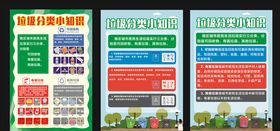 垃圾分类