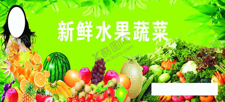 编号：13973901252048429883【酷图网】源文件下载-水果蔬菜店灯箱