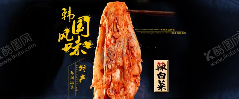 编号：73503010071722461192【酷图网】源文件下载-美食海报