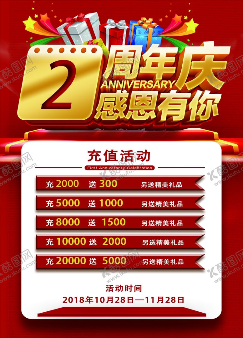 编号：18210607130935484180【酷图网】源文件下载-充值
