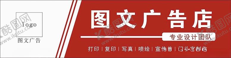 编号：53578302221753455393【酷图网】源文件下载-广告店招牌设计