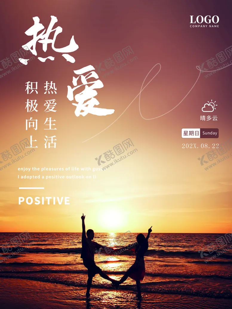 编号：62937611020756228991【酷图网】源文件下载-热爱