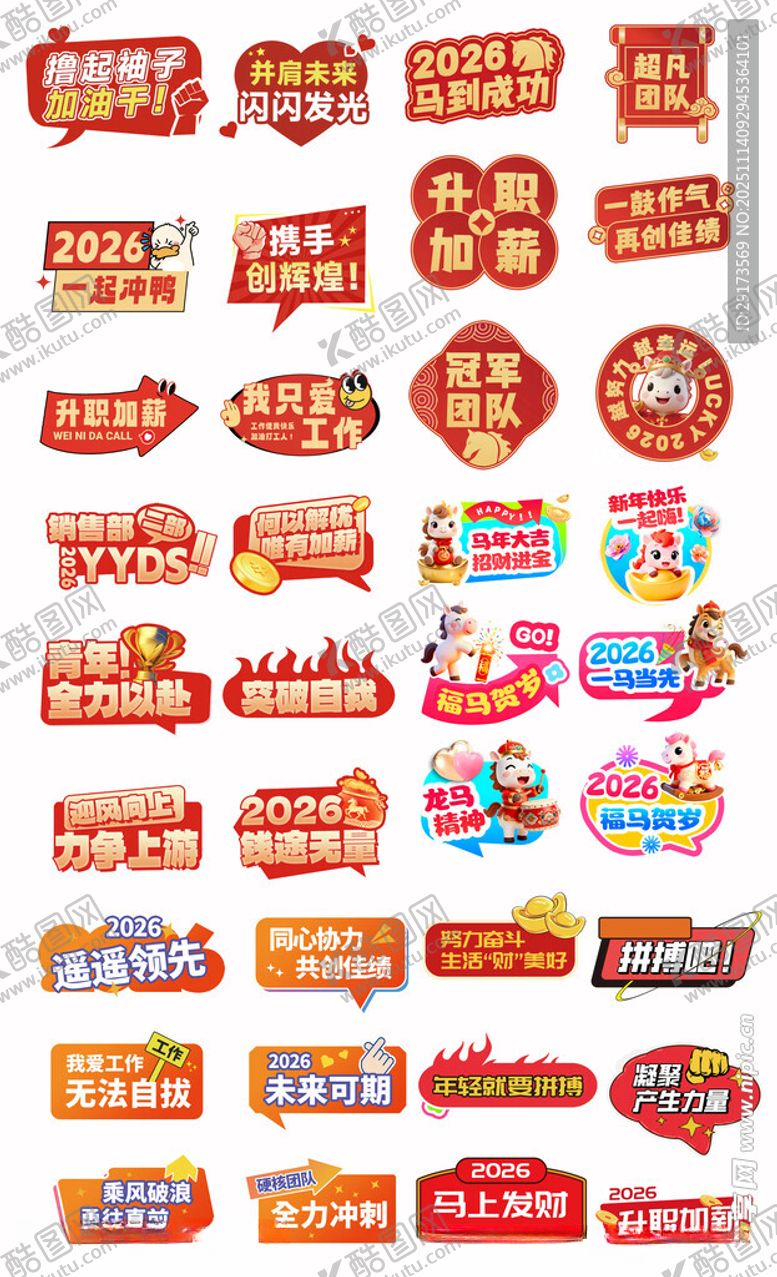 编号：73598311201200204939【酷图网】源文件下载-马年手举牌