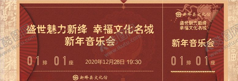 编号：88124905081833525786【酷图网】源文件下载-票卷门票优惠券