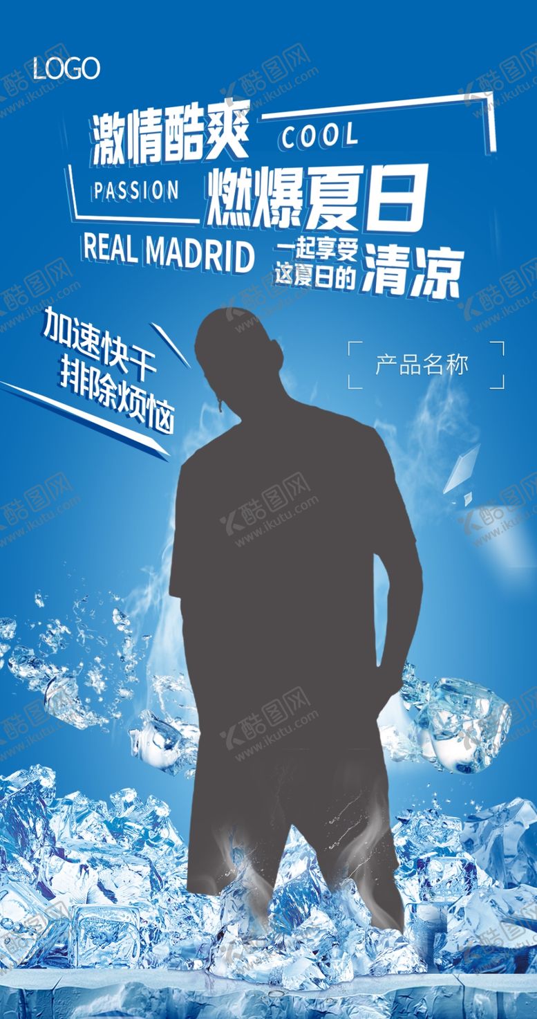 编号：38400509251636598121【酷图网】源文件下载-夏天