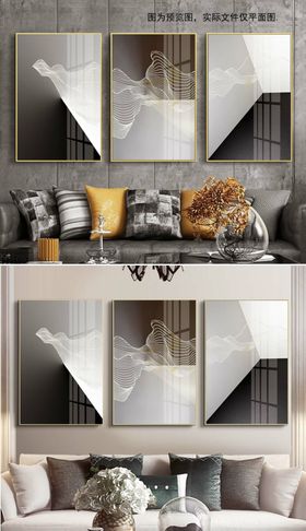 黑白金几何三联装饰画