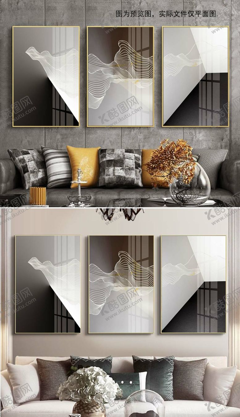 编号：27255510141731124743【酷图网】源文件下载-黑白金几何三联装饰画