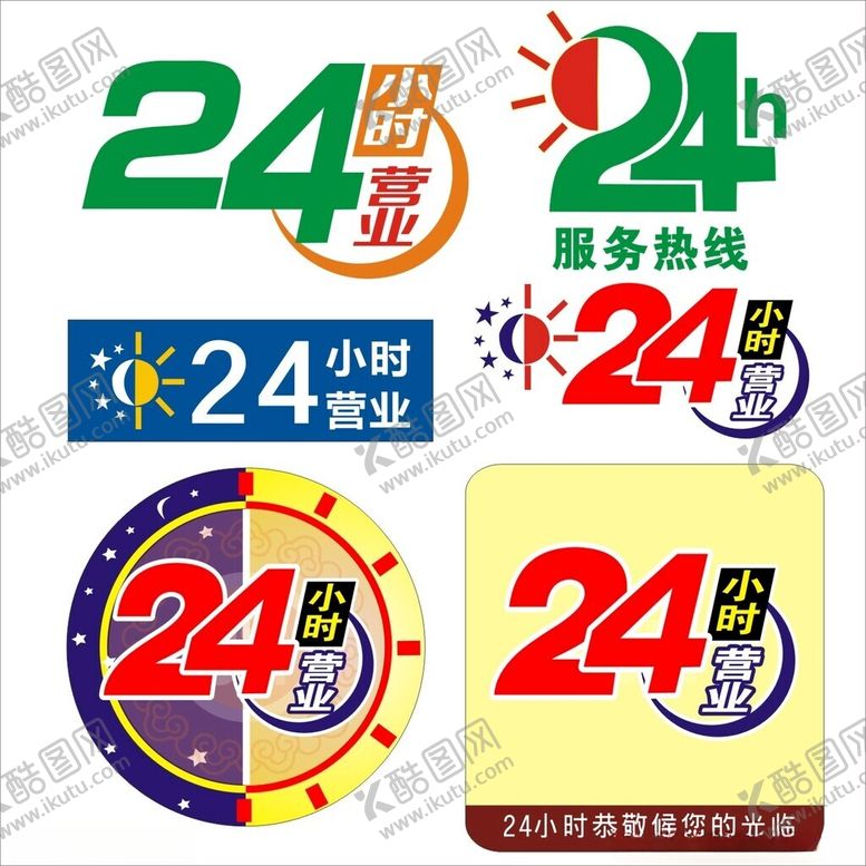 编号：62161001190404279215【酷图网】源文件下载-24小时营业