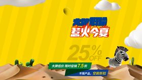 编号：19706209231517378267【酷图网】源文件下载-夏日促销海报化妆美容商城促销