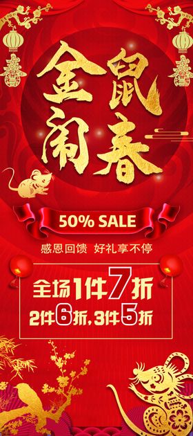 元旦红龙闹春