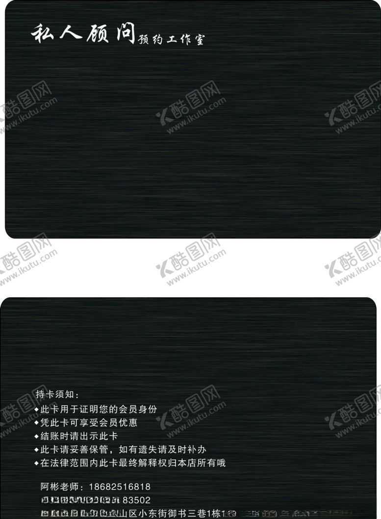 编号：28057605151007108786【酷图网】源文件下载-高档名片高档名片设计高档