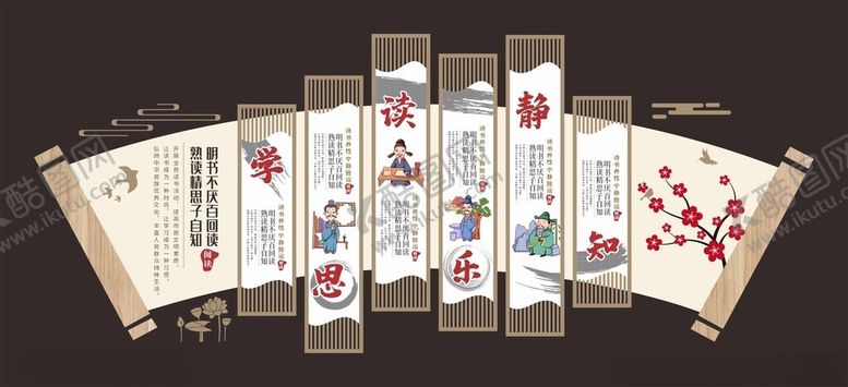 编号：84757805241006154387【酷图网】源文件下载-读书阅读校园文化墙背景图案设计