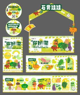 生鲜超市活动围挡摊位画面