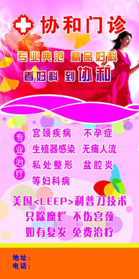 医院公交站牌
