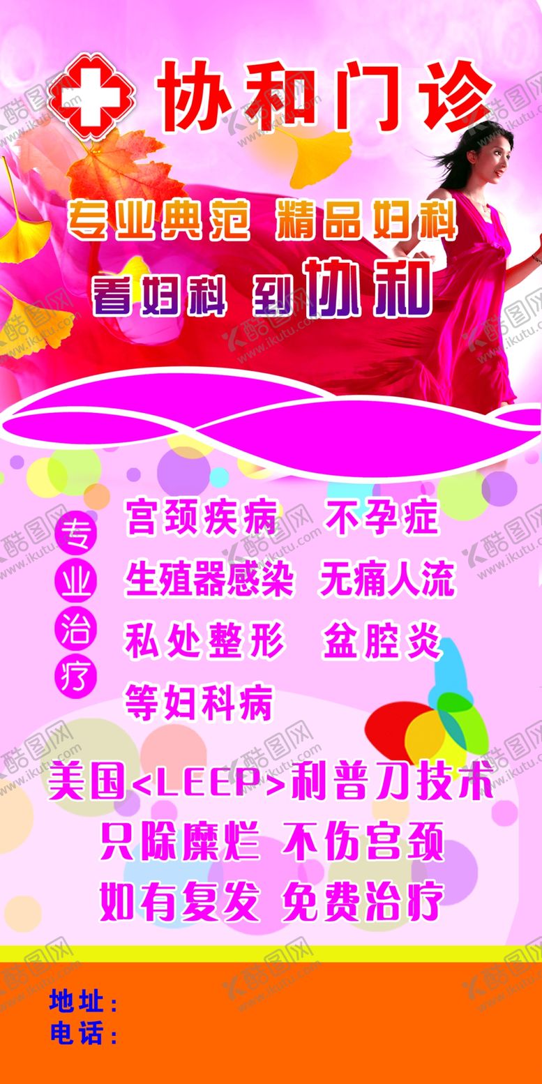 编号：39609210040018373331【酷图网】源文件下载-医院公交站牌