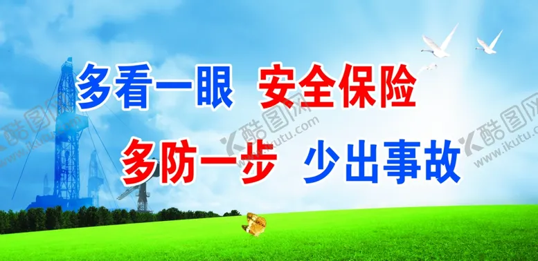 编号：83216403281817063887【酷图网】源文件下载-迈向新时代蓝天白云宣传
