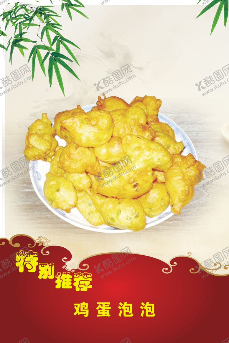 编号：98757507122108213324【酷图网】源文件下载-鸡蛋泡泡
