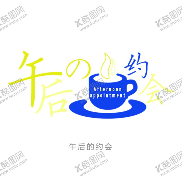 编号：80935206151258383551【酷图网】源文件下载-花素材
