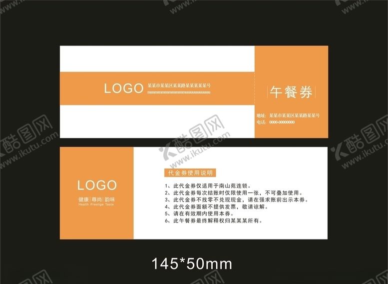 编号：71447706271244558399【酷图网】源文件下载-午餐券设计