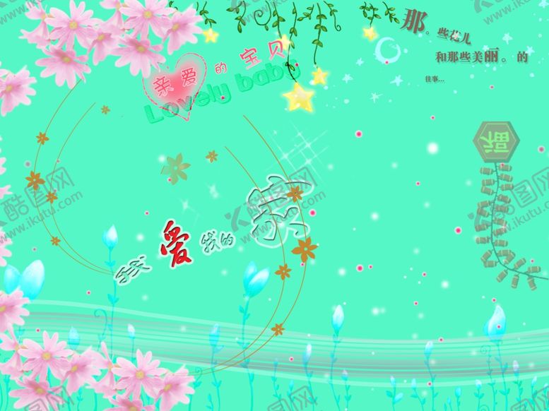 编号：48434509211025587061【酷图网】源文件下载-婚纱设计字体婚纱写真写真字