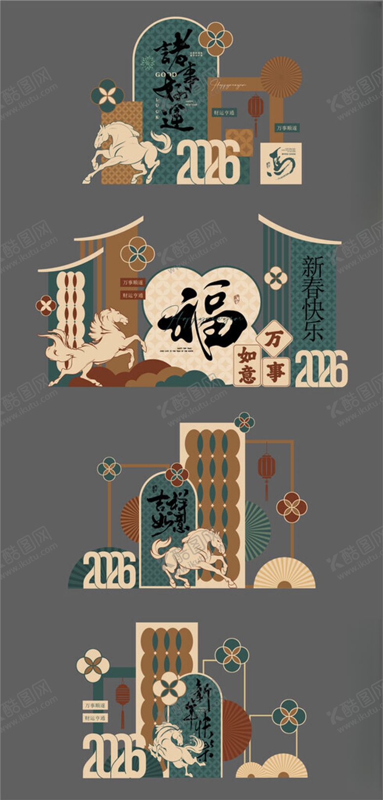 编号：75840004040405452696【酷图网】源文件下载-马年美陈