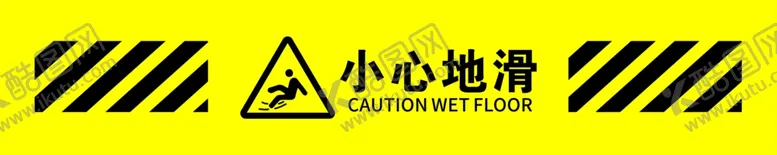 小心地滑温馨提示倒摔跤倒人物