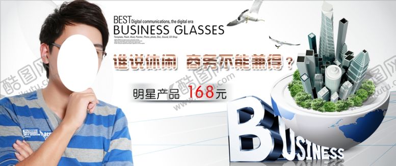 编号：17663304071506347089【酷图网】源文件下载-休闲商务衣服打折爆款促销图