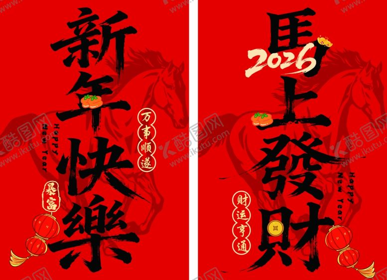 编号：64210404102031142123【酷图网】源文件下载-新年喜庆对联