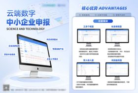 所得税辅助软件宣传海报dm单