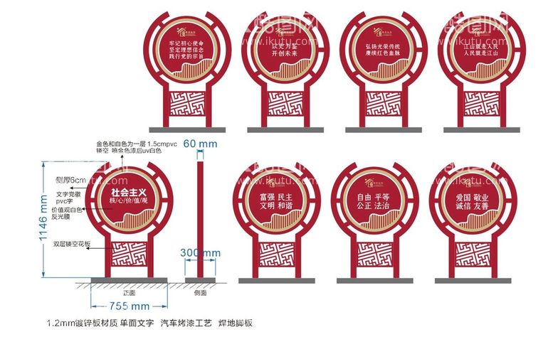 编号：25180709132010587169【酷图网】源文件下载-价值观标识牌 小品党建主题广场CDR