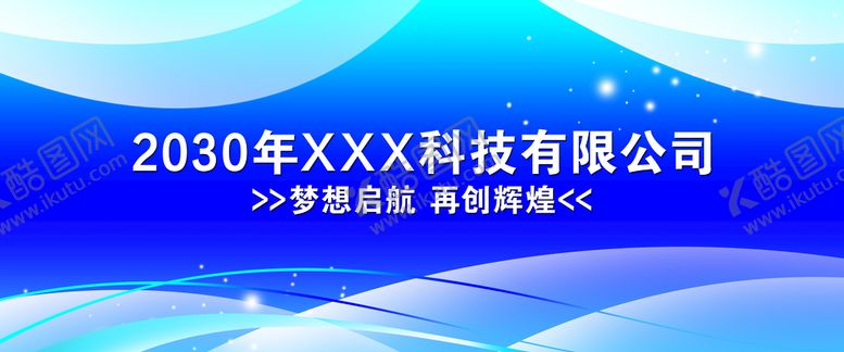 编号：74236810091527080291【酷图网】源文件下载-蓝色活动背景