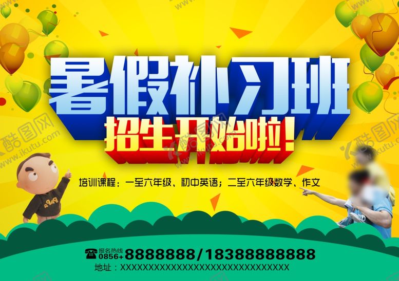 编号：58255210302216299544【酷图网】源文件下载-假日