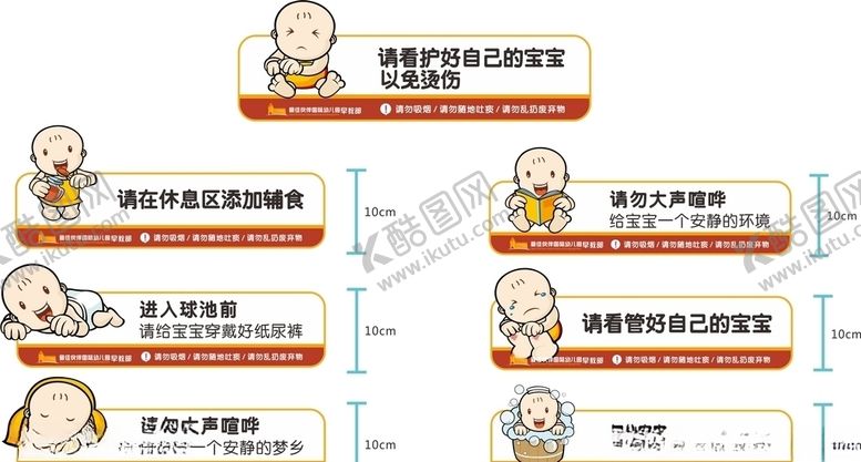 编号：73826505112110458235【酷图网】源文件下载-幼儿园最佳伙伴早教