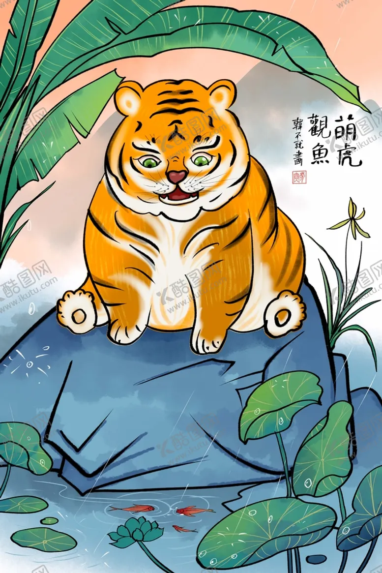 编号：12985009191608310716【酷图网】源文件下载-虎年国潮海报图片 