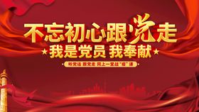 不忘初心再创辉煌