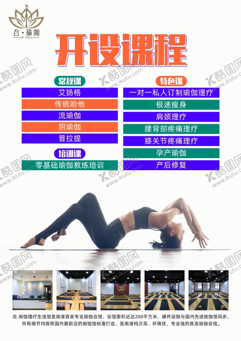 编号：24293403202345343369【酷图网】源文件下载-瑜伽