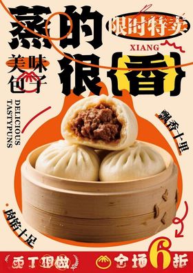手工现做蒸包超香啦
