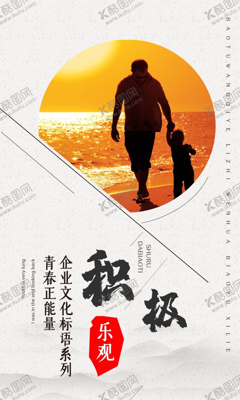 编号：11280210310655033411【酷图网】源文件下载-企业文化