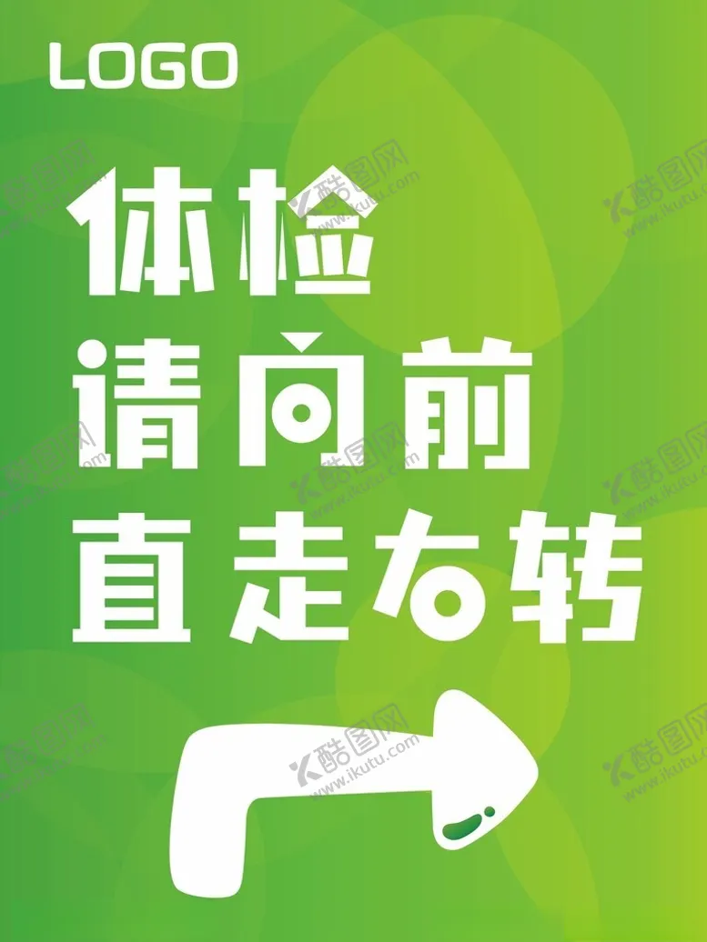 编号：48796102231051227876【酷图网】源文件下载-方向牌