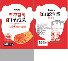 泡菜包装